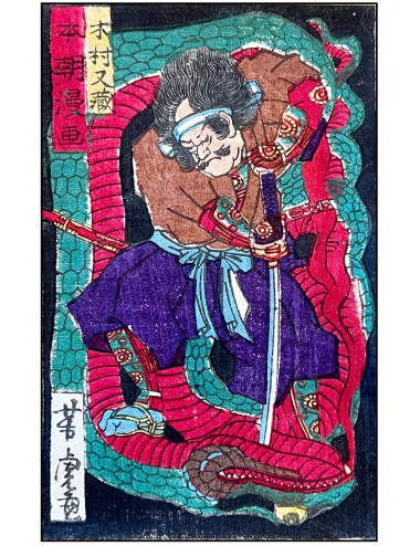 copy of UTAGAWA YOSHITORA -...