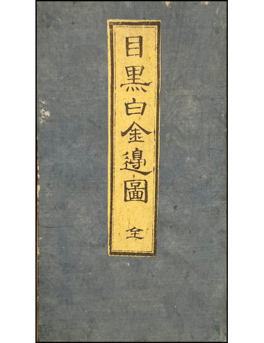 TOMATSU, MASANORI. - MAP OF...