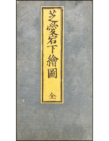 TOMATSU, MASANORI. - MAP OF...