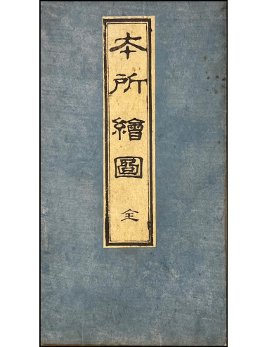 TOMATSU, MASANORI. - MAPA...
