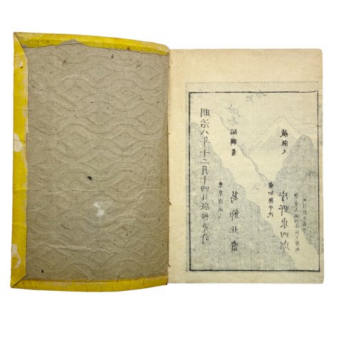 HOKUSAI - SERIE 100 VISTAS...