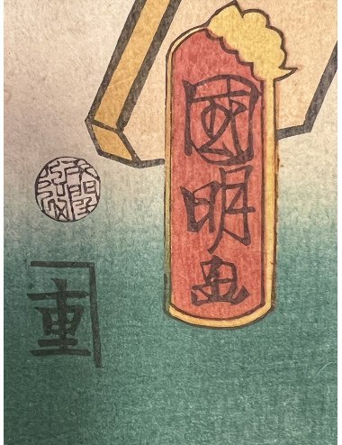 KUNIAKI II UTAGAWA - ESCENA...