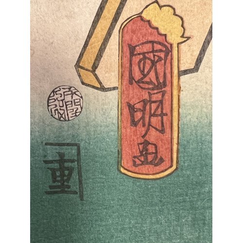 KUNIAKI II UTAGAWA - ESCENA...