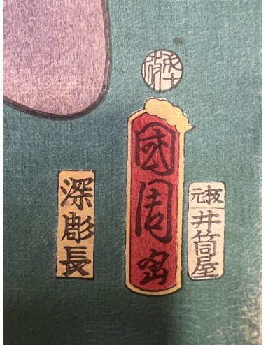 copy of TOYOHARA KUNICHIKA...