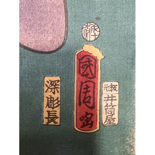 TOYOHARA KUNICHIKA -...