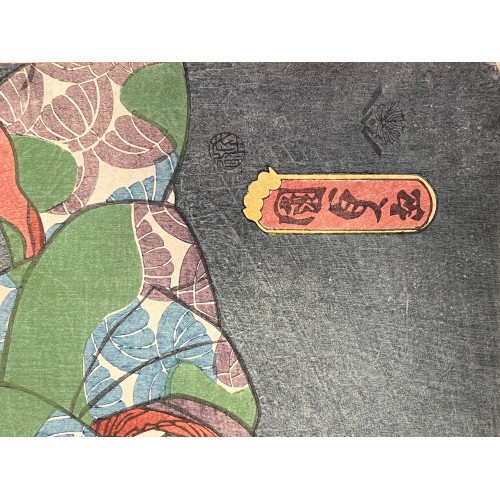 KUNISADA II - YAKUSHA-E...