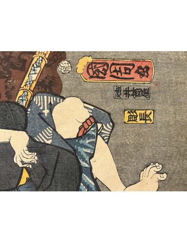 TOYOHARA KUNICHIKA - ESCENA...