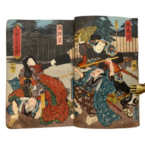 UTAGAWA YOSHITORA /...