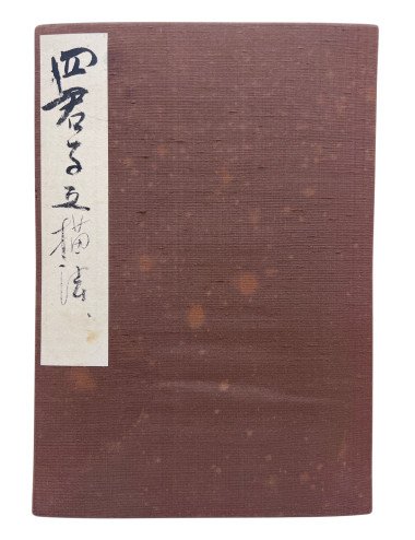 VARIOS - ALBUM JAPONÉS CON...