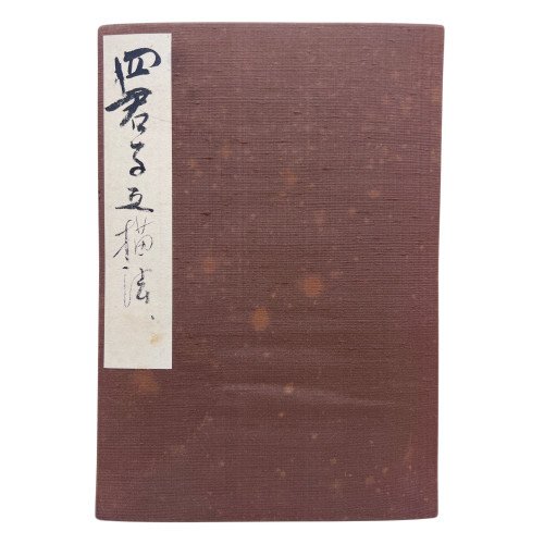 VARIOS - ALBUM JAPONÉS CON...